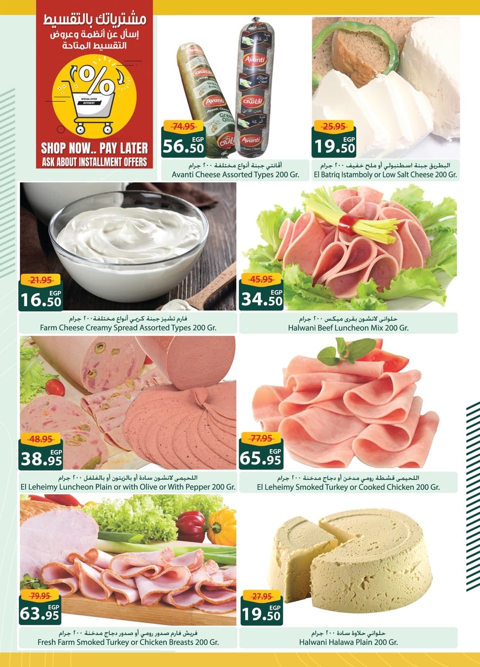 spinneys offers from 29may to 7may 2025 عروض سبينس من 29 مايو حتى 7 مايو 2025 صفحة رقم 6